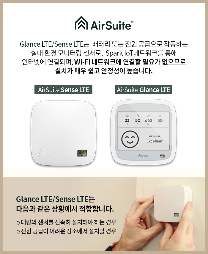 AirSuite Sense LTE