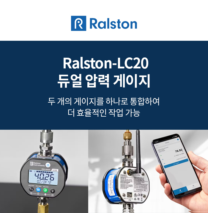 Ralston-LC20 듀얼 압력 게이지