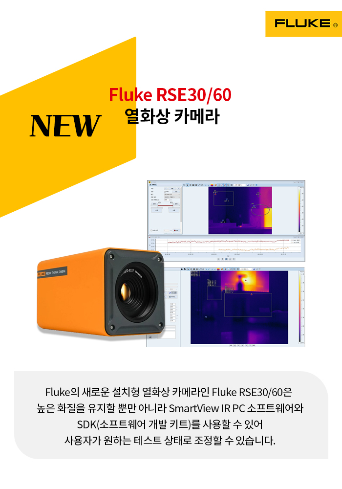 FLUKE RSE30