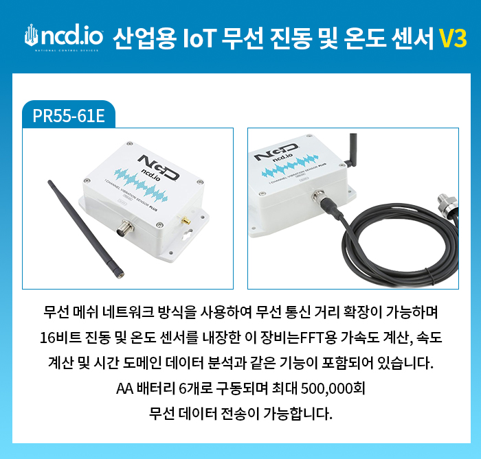 NCD.io 산업용 IoT 무선 진동 및 온도 센서 V3